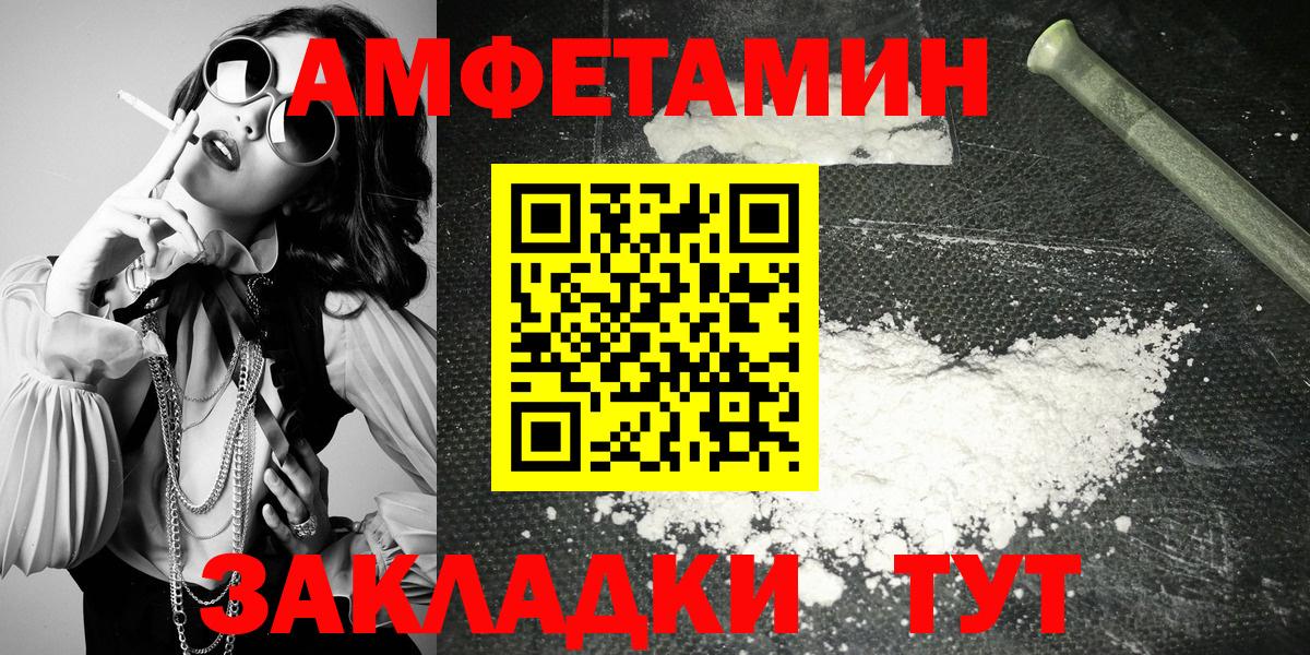Amphetamine Розовый  гидра   АМФ  Октябрьский  Вход с VPN 