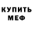 Первитин пудра SavageAngel31