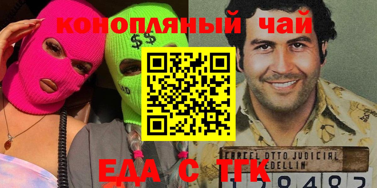 Печенье с ТГК конопля  Вход с VPN  Октябрьский 