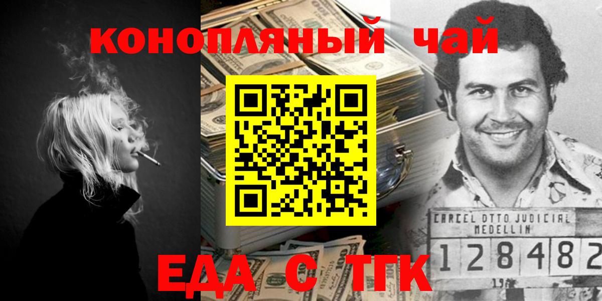 Cannafood марихуана Октябрьский