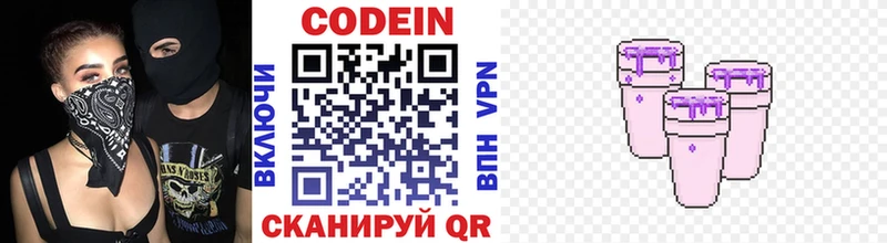 Codein Purple Drank  Октябрьский 
