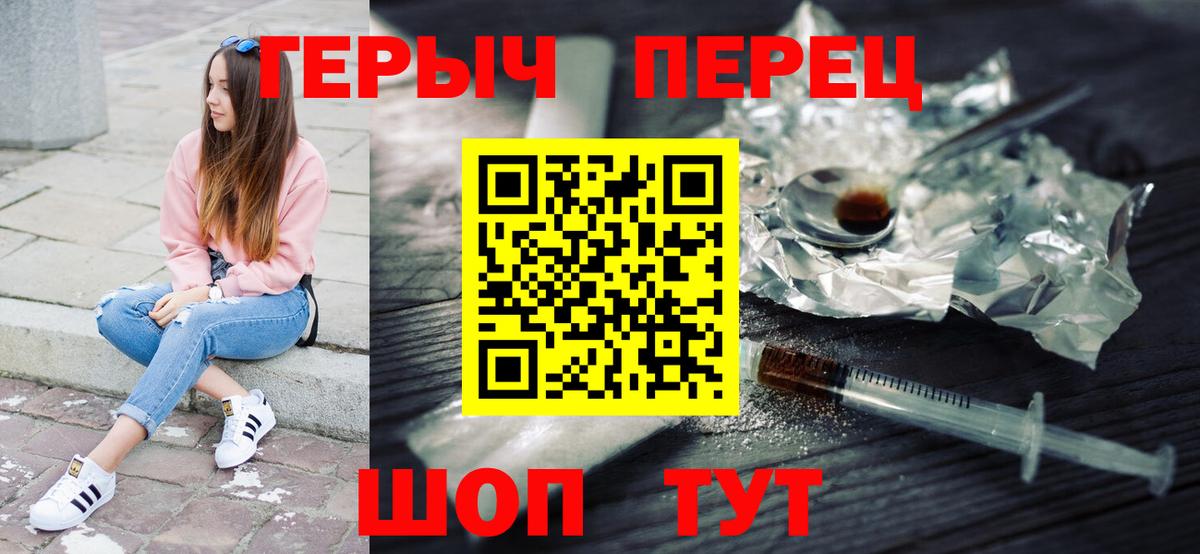 Героин  ГЕРОИН Heroin  Вход с VPN  Октябрьский 