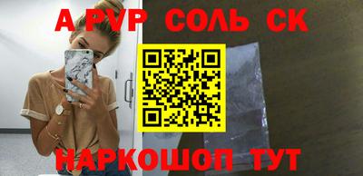 ALPHA PVP Севастополь