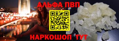ALPHA PVP Севастополь