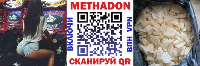 Метадон VHQ  где продают   Октябрьский 