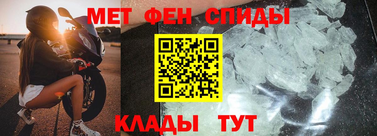 Метамфетамин витя Октябрьский