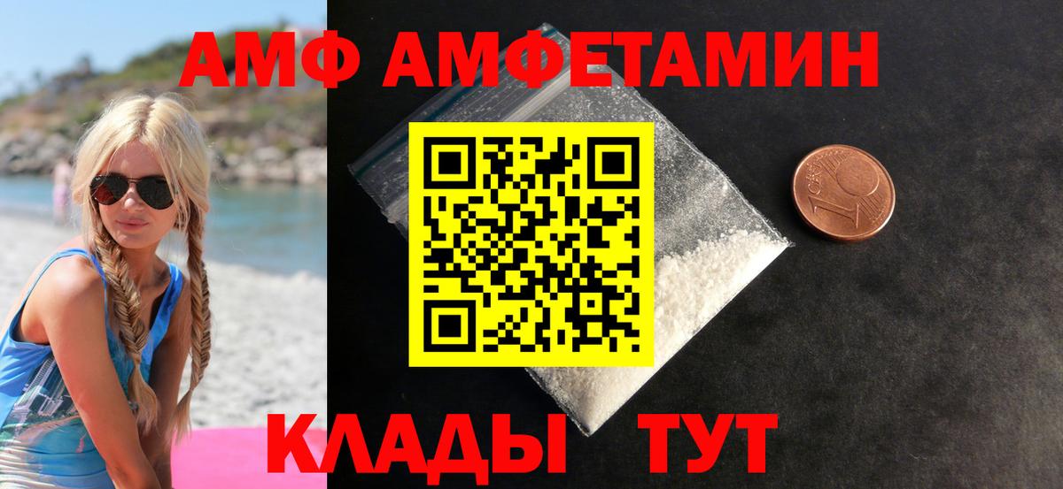 МЕТАМФЕТАМИН винт  Вход с VPN  Октябрьский 