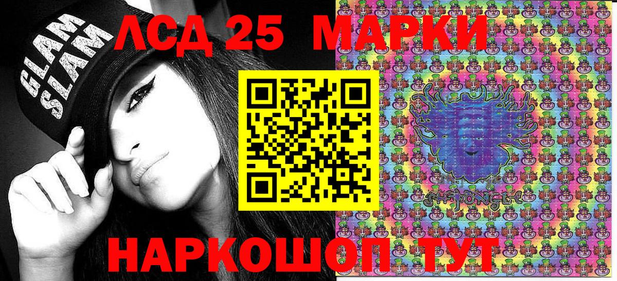 Марки 25I-NBOMe 1,5мг Октябрьский