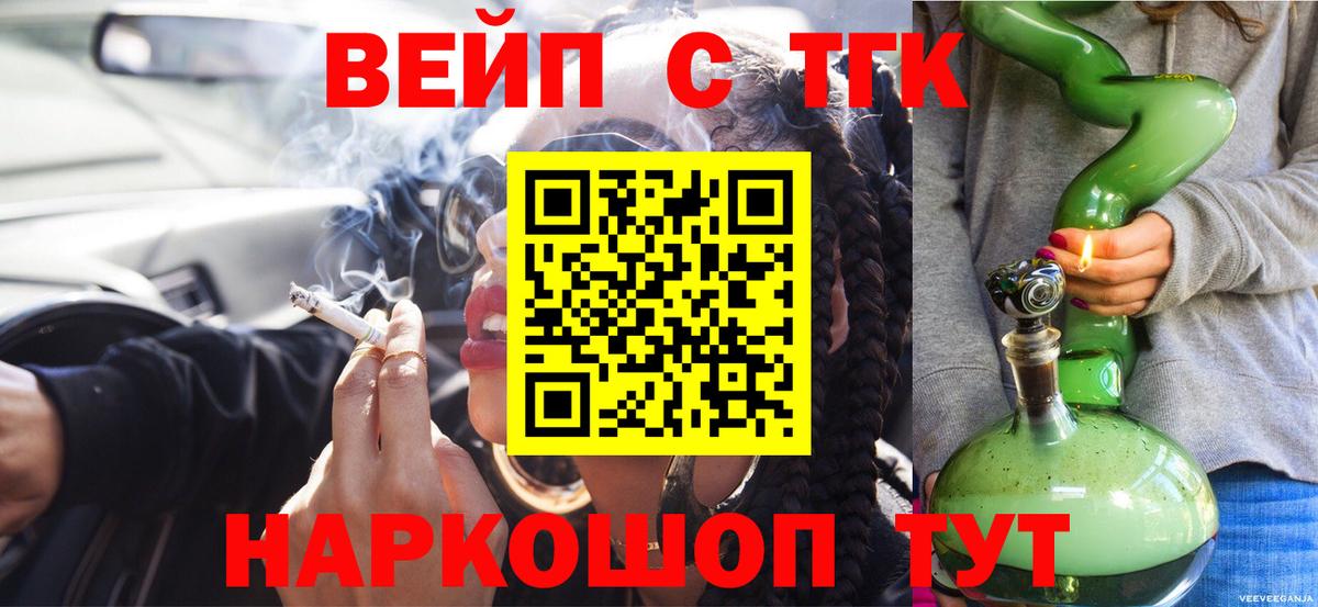 Дистиллят ТГК вейп  дарнет шоп  Октябрьский  Вход с VPN 